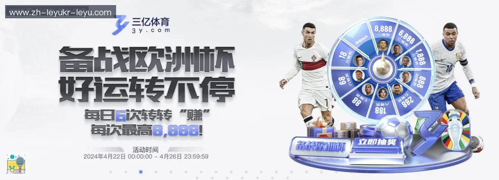 乐鱼体育 banner