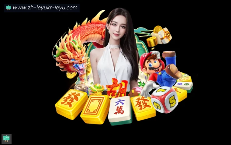 乐鱼体育全站APP