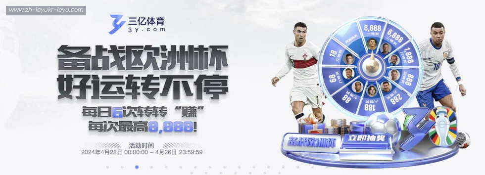 乐鱼体育 banner
