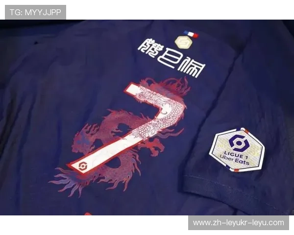 法甲球衣在社交平台的汉字印字热潮解析